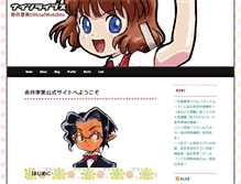 Tablet Screenshot of ninelives.co.jp